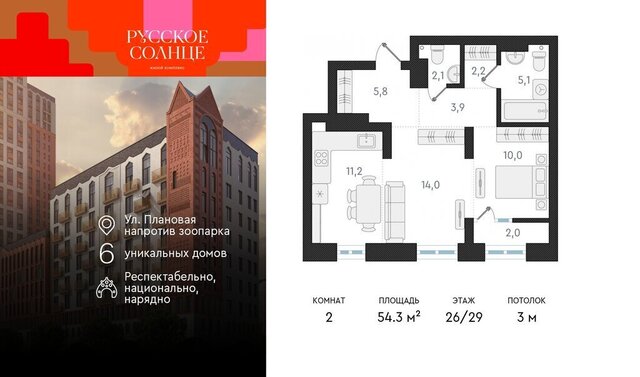 Заельцовская ЖК «Русское солнце» 2 фото