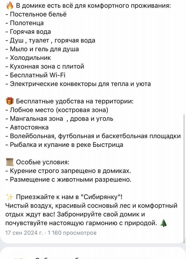 дом р-н Кирово-Чепецкий Бурмакинское сельское поселение, населённый пункт база отдыха комбината Искож, Киров фото 21