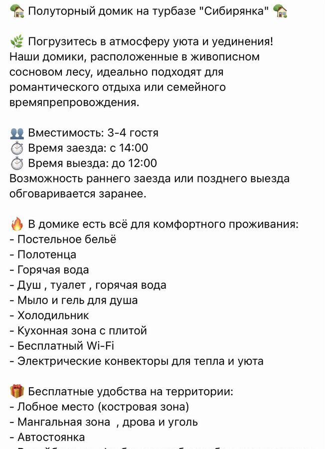 дом р-н Кирово-Чепецкий Бурмакинское сельское поселение, населённый пункт база отдыха комбината Искож, Киров фото 20