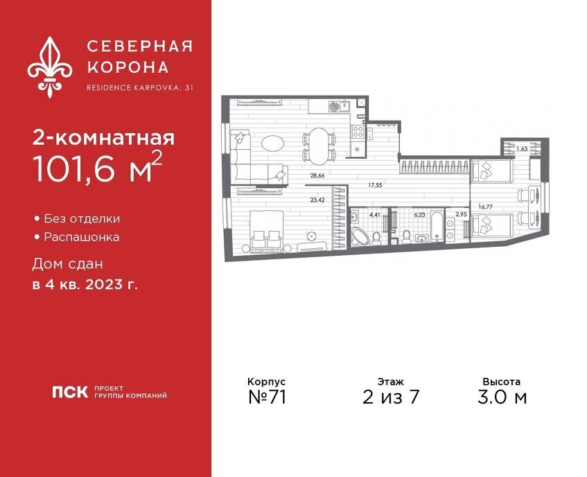 квартира г Санкт-Петербург метро Петроградская наб Реки Карповки 31к/1 фото 1