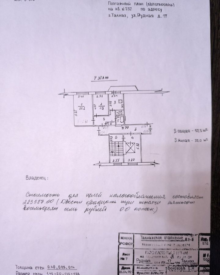 квартира г Норильск ул Рудная 17к/3 фото 1