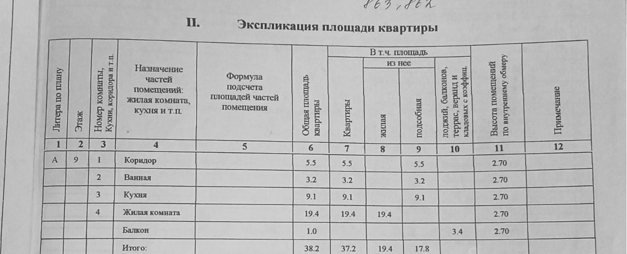 квартира г Ростов-на-Дону р-н Первомайский Темерник ул Лелюшенко 3/1 городской округ Ростов-на-Дону фото 2