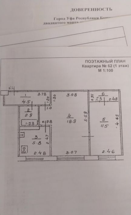 квартира г Уфа р-н Советский ул Братьев Кадомцевых 16 фото 17