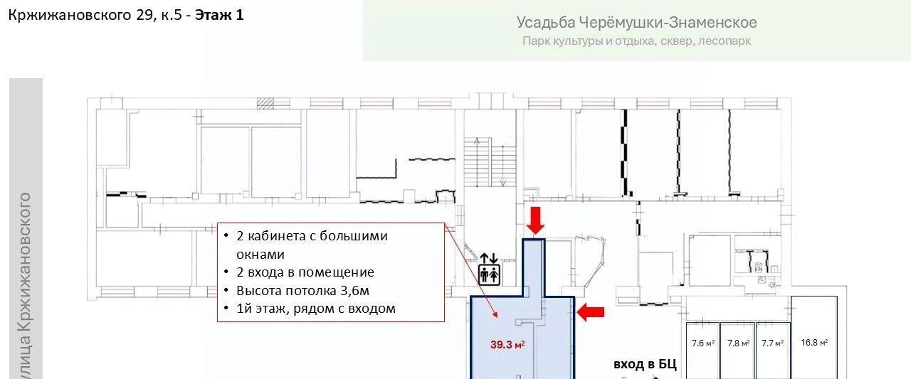 офис г Москва метро Академическая ул Кржижановского 29к/5 фото 2