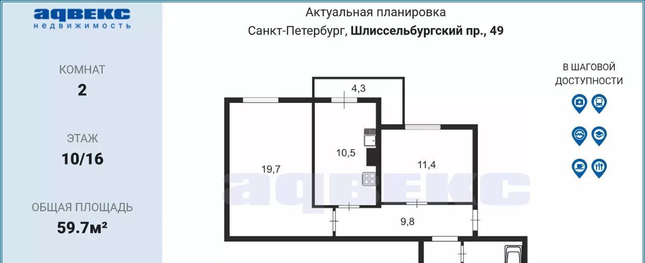 квартира г Санкт-Петербург метро Рыбацкое пр-кт Шлиссельбургский 49 фото 2