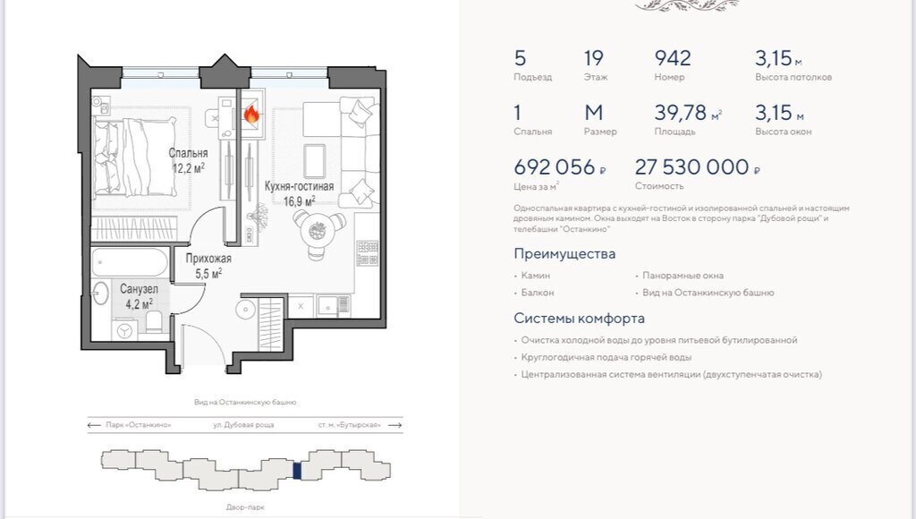 квартира г Москва ул Академика Королева 21 Останкино фото 10