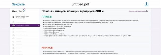 р-н Центральный ул Газовиков 25к/2 фото