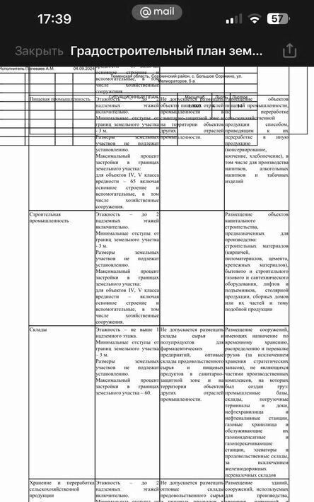 земля р-н Сорокинский с Большое Сорокино ул Мелиораторов 7а фото 5