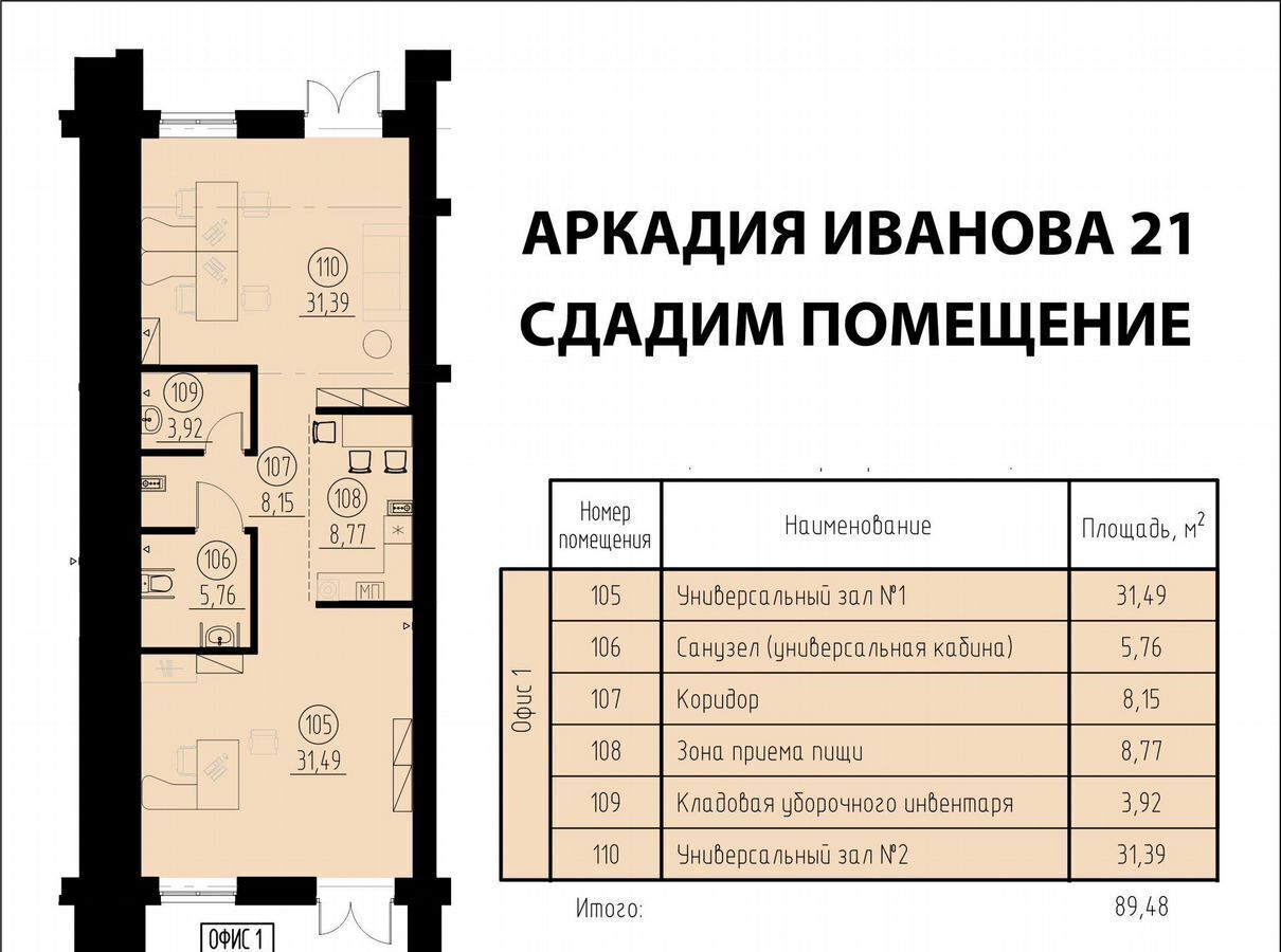 офис г Томск р-н Кировский ул Аркадия Иванова 21 фото 1