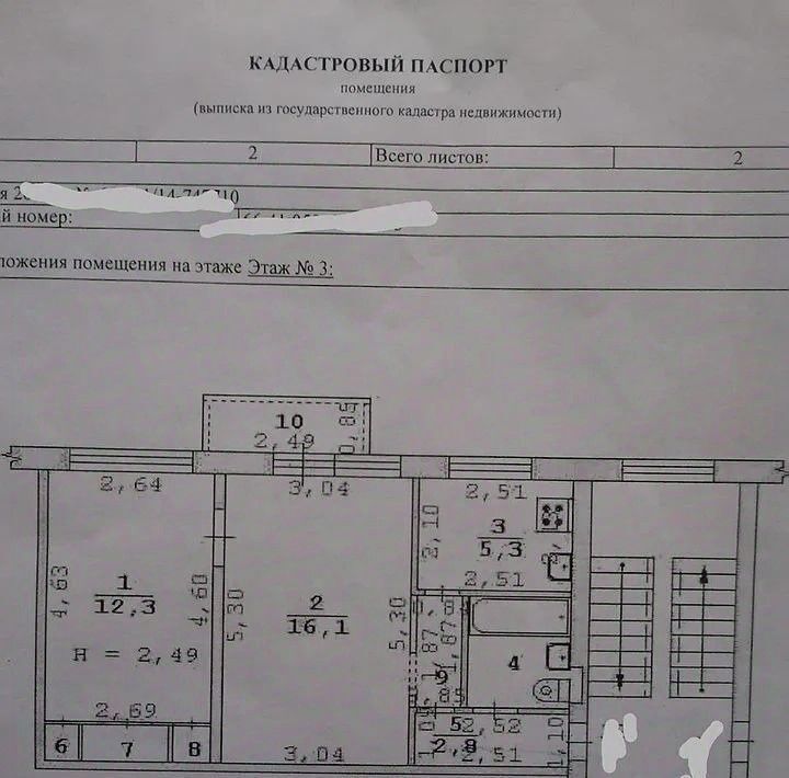 квартира г Екатеринбург р-н Чкаловский Ботаническая ул Титова 40 фото 12