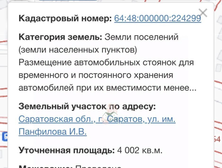 земля г Саратов р-н Ленинский ул им Панфилова И.В. 35 фото 3