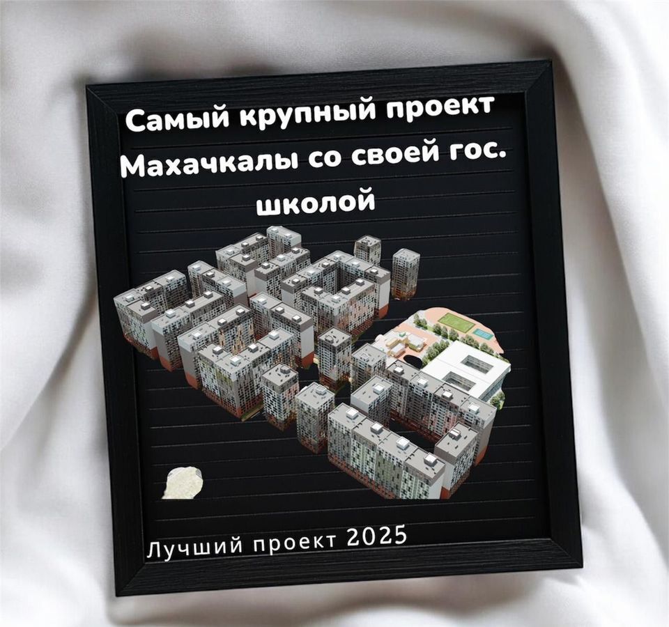 квартира г Махачкала р-н Кировский ул Даганова 139 Кировский внутригородской район фото 2