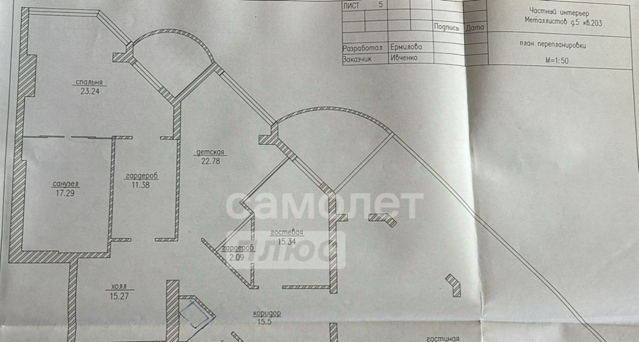 квартира г Владивосток р-н Ленинский ул Металлистов 5 фото 2