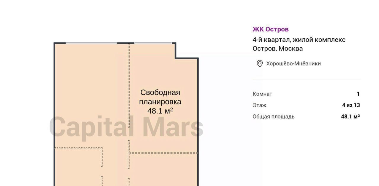 квартира г Москва метро Терехово ЖК «Остров» 4-й кв-л фото 3