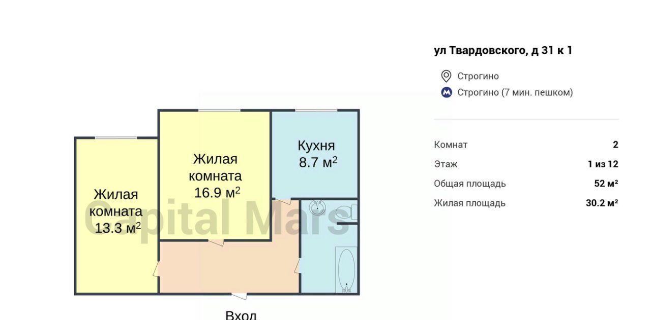 квартира г Москва метро Строгино ул Твардовского 31к/1 муниципальный округ Строгино фото 3