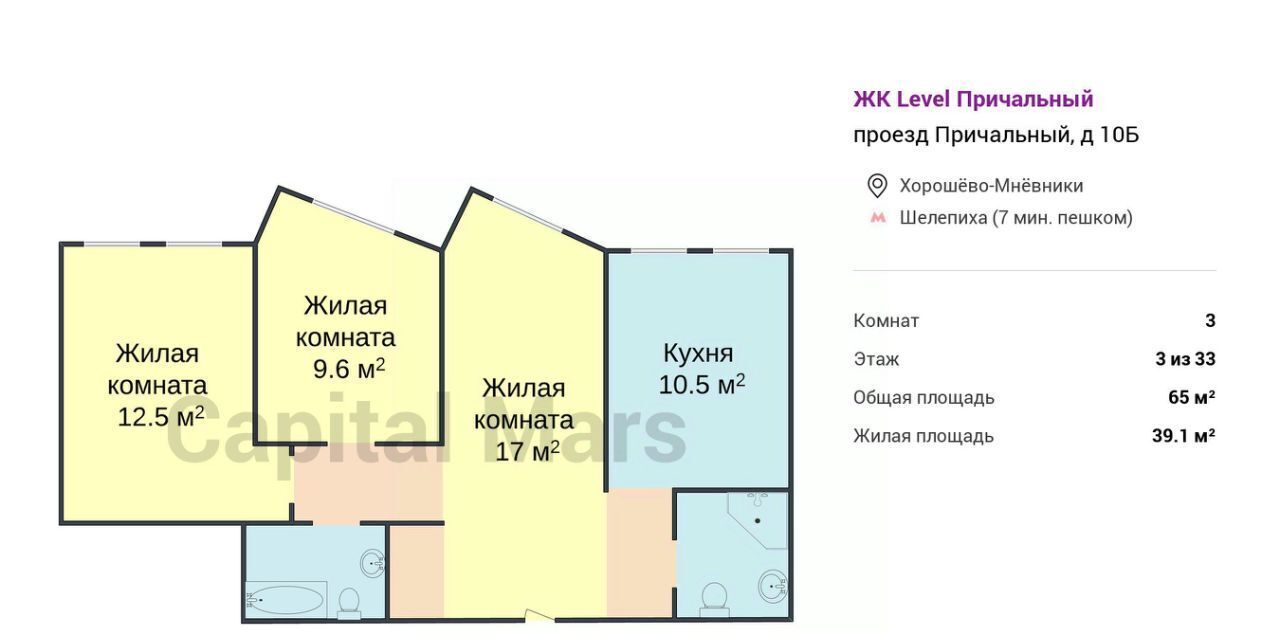 квартира г Москва метро Шелепиха проезд Причальный 10к/1 фото 3