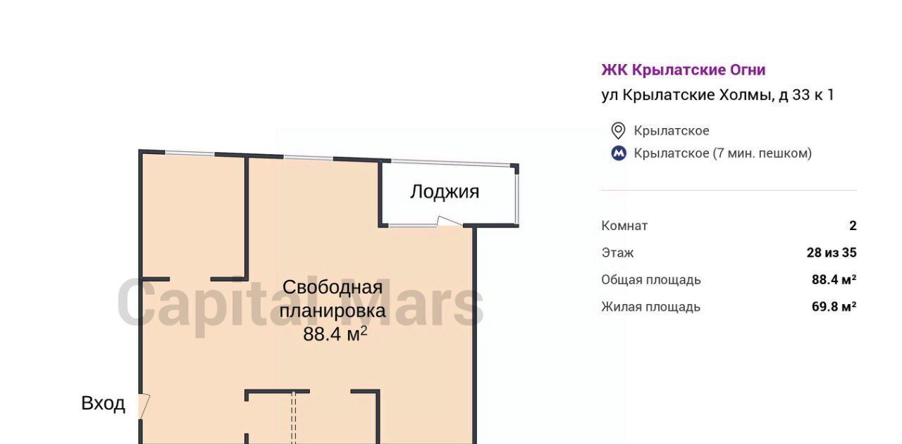 квартира г Москва метро Крылатское ул Крылатские Холмы 33к/1 фото 3