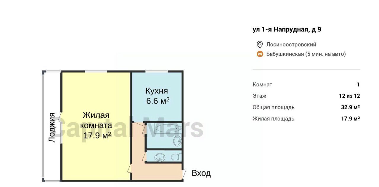 квартира г Москва метро Бабушкинская ул 1-я Напрудная 9 муниципальный округ Лосиноостровский фото 3