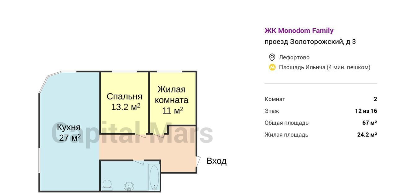 квартира г Москва метро Площадь Ильича проезд Золоторожский 3 фото 3