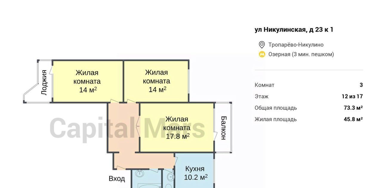 квартира г Москва метро Озерная ул Никулинская 23к/1 фото 3