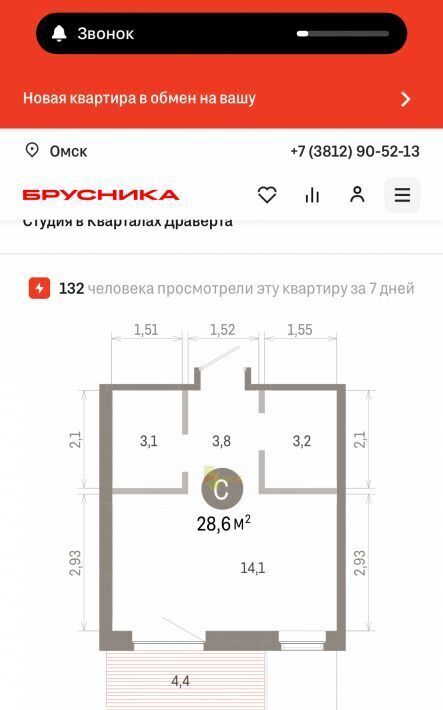 квартира г Омск р-н Кировский ул. Б. Г. Шаронова, 11 фото 2