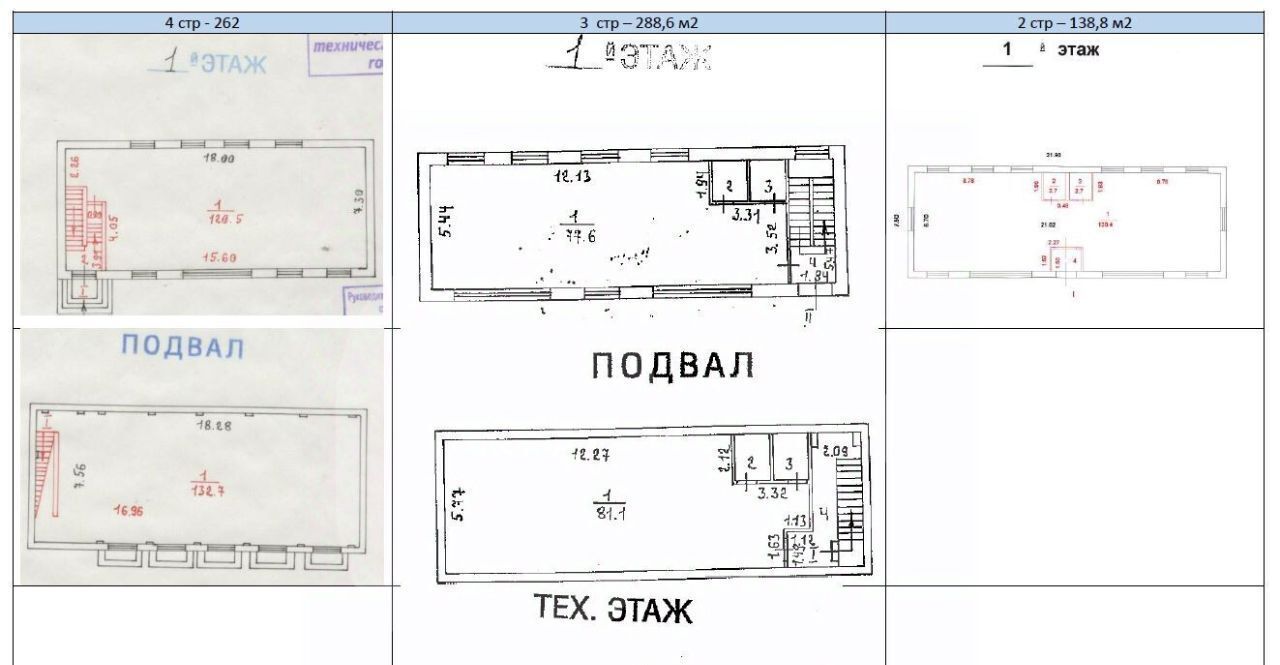 офис г Москва метро Шелепиха туп Магистральный 1-й 11с/4 муниципальный округ Хорошёвский фото 18