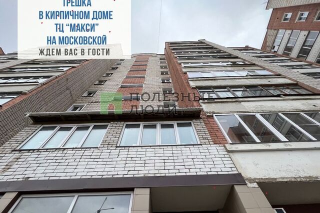 р-н Октябрьский ул Московская ул Романа Ердякова 2 Киров городской округ фото