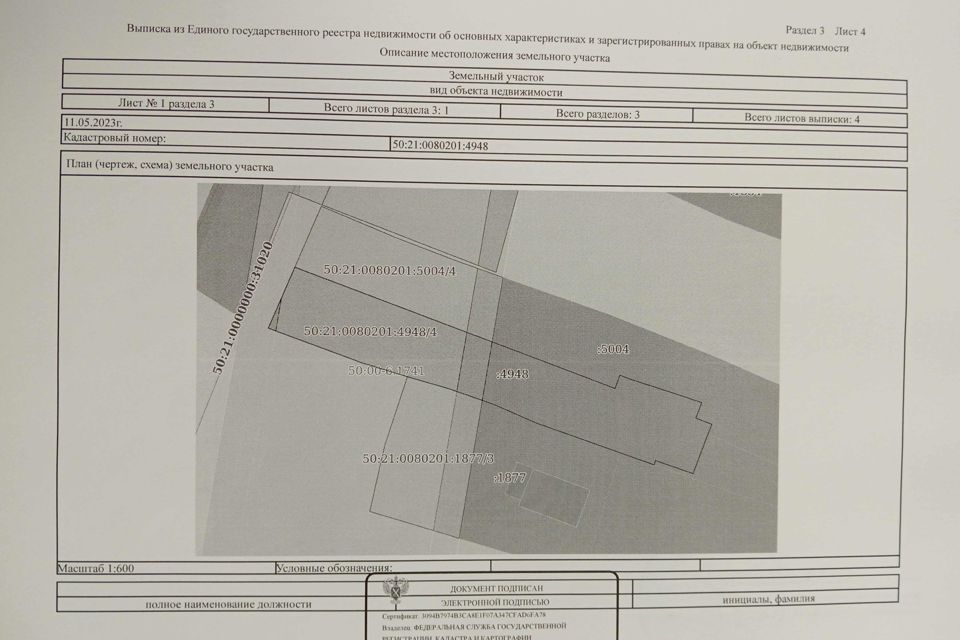 земля городской округ Ленинский д. Горки фото 7