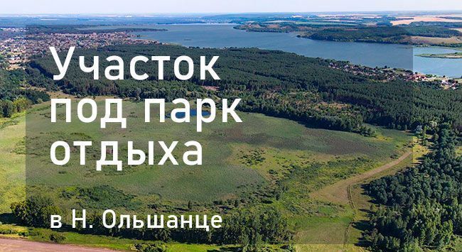 земля р-н Белгородский с Нижний Ольшанец ул Изумрудная городское поселение, Поселок Разумное фото 2