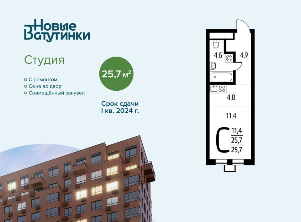 квартира г Москва п Десеновское ул 6-я Нововатутинская 15к/1 Кедровая фото 1