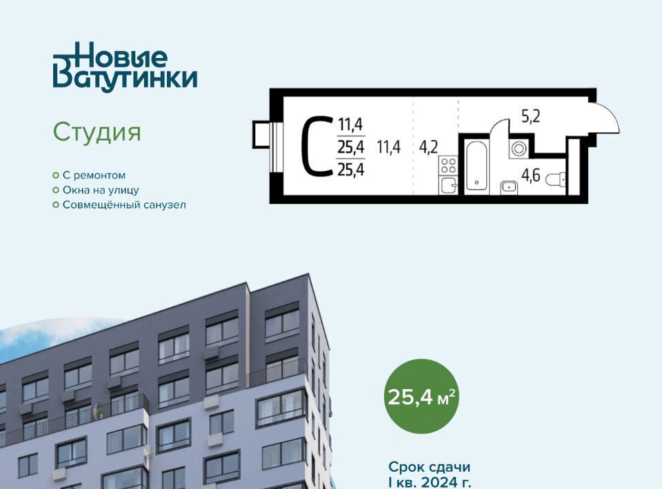 квартира г Москва п Десеновское ул 6-я Нововатутинская 15к/2 новые Ватутинки мкр. «Центральный» метро Ольховая фото 1