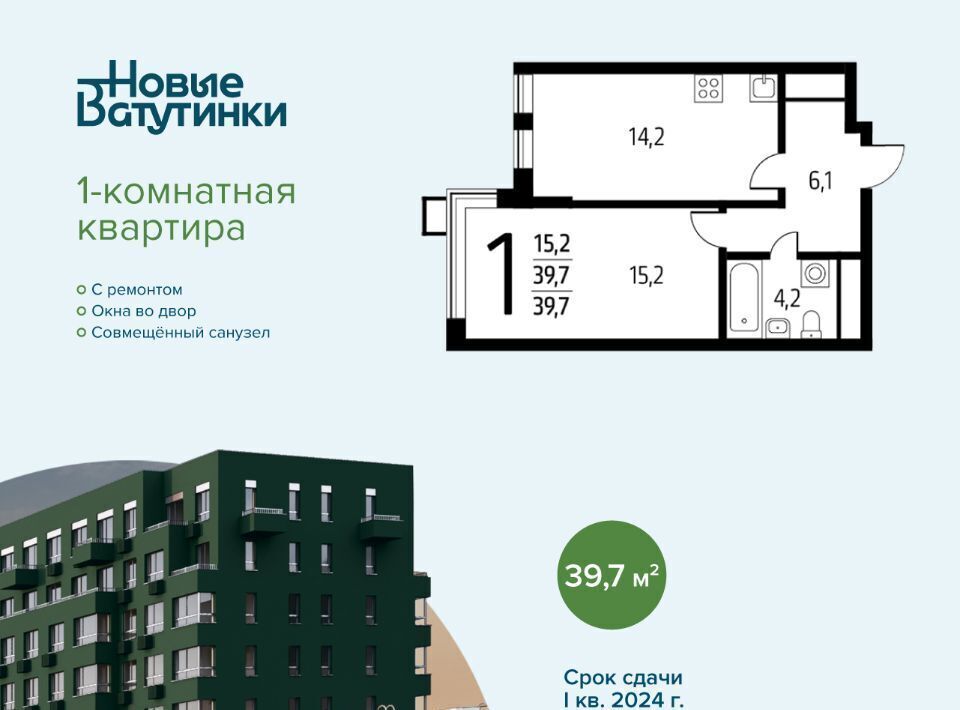 квартира г Москва п Десеновское ул 6-я Нововатутинская 15к/3 Кедровая фото 1