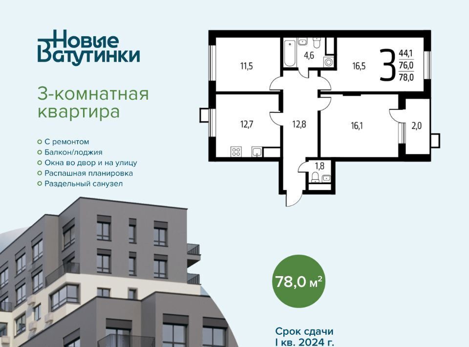 квартира г Москва п Десеновское ул 6-я Нововатутинская 15к/1 Кедровая фото 1