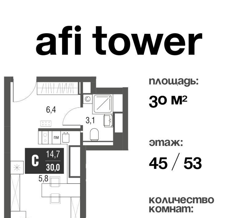 квартира г Москва проезд Серебрякова 11к/2 ЖК AFI Tower Ботанический сад фото 1