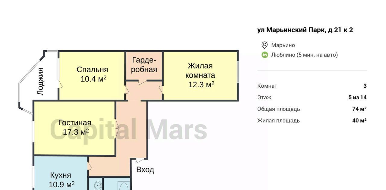 квартира г Москва метро Люблино ул Марьинский Парк 21к/2 муниципальный округ Марьино фото 4