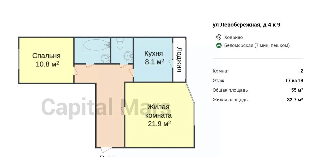 квартира г Москва метро Беломорская ул Левобережная 4к/9 муниципальный округ Ховрино фото 3