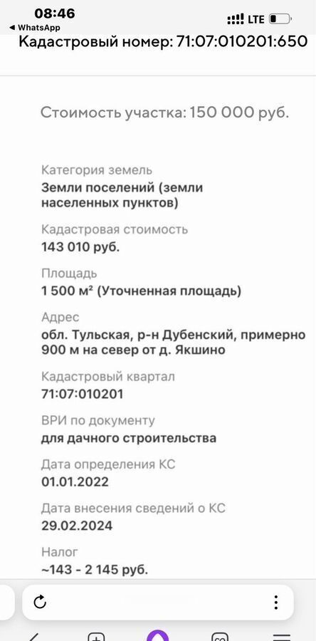 земля г Москва метро Шаболовская ул Мытная 40к/3 муниципальный округ Якиманка фото 4