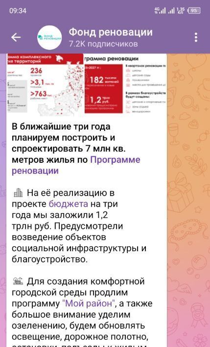 квартира г Москва метро ВДНХ ул Академика Королева 9к/4 муниципальный округ Останкинский фото 27