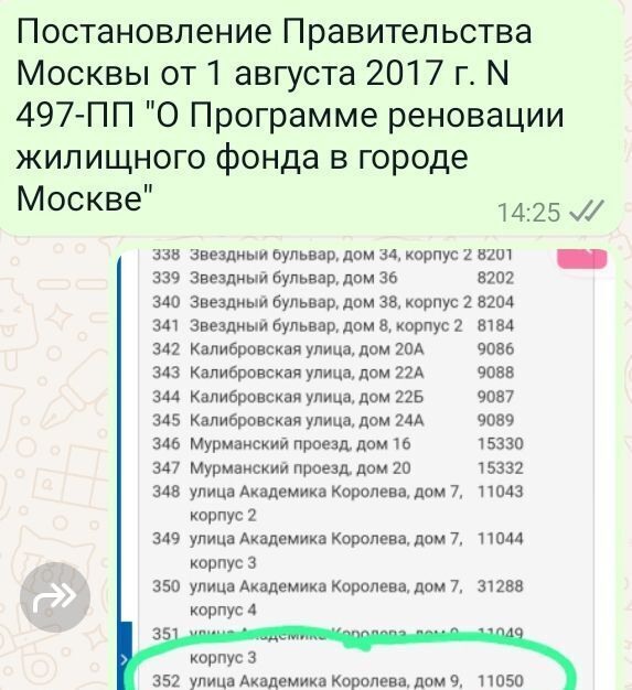 квартира г Москва метро ВДНХ ул Академика Королева 9к/4 муниципальный округ Останкинский фото 28