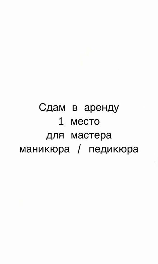 свободного назначения г Бронницы ул Соловьиная роща 5 мкр-н Южный-1 фото 1