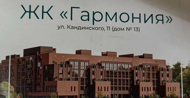 мкр Левобережный ул. Василия Кандинского, 11, Томск фото