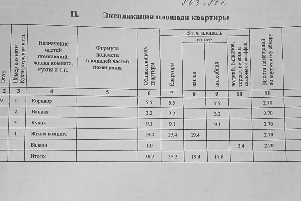 квартира г Ростов-на-Дону р-н Первомайский Темерник ул Лелюшенко 3/1 Ростов-на-Дону городской округ фото 10