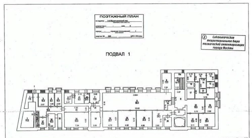 офис г Москва метро Павелецкая пер 3-й Монетчиковский 4с/1 муниципальный округ Замоскворечье фото 25