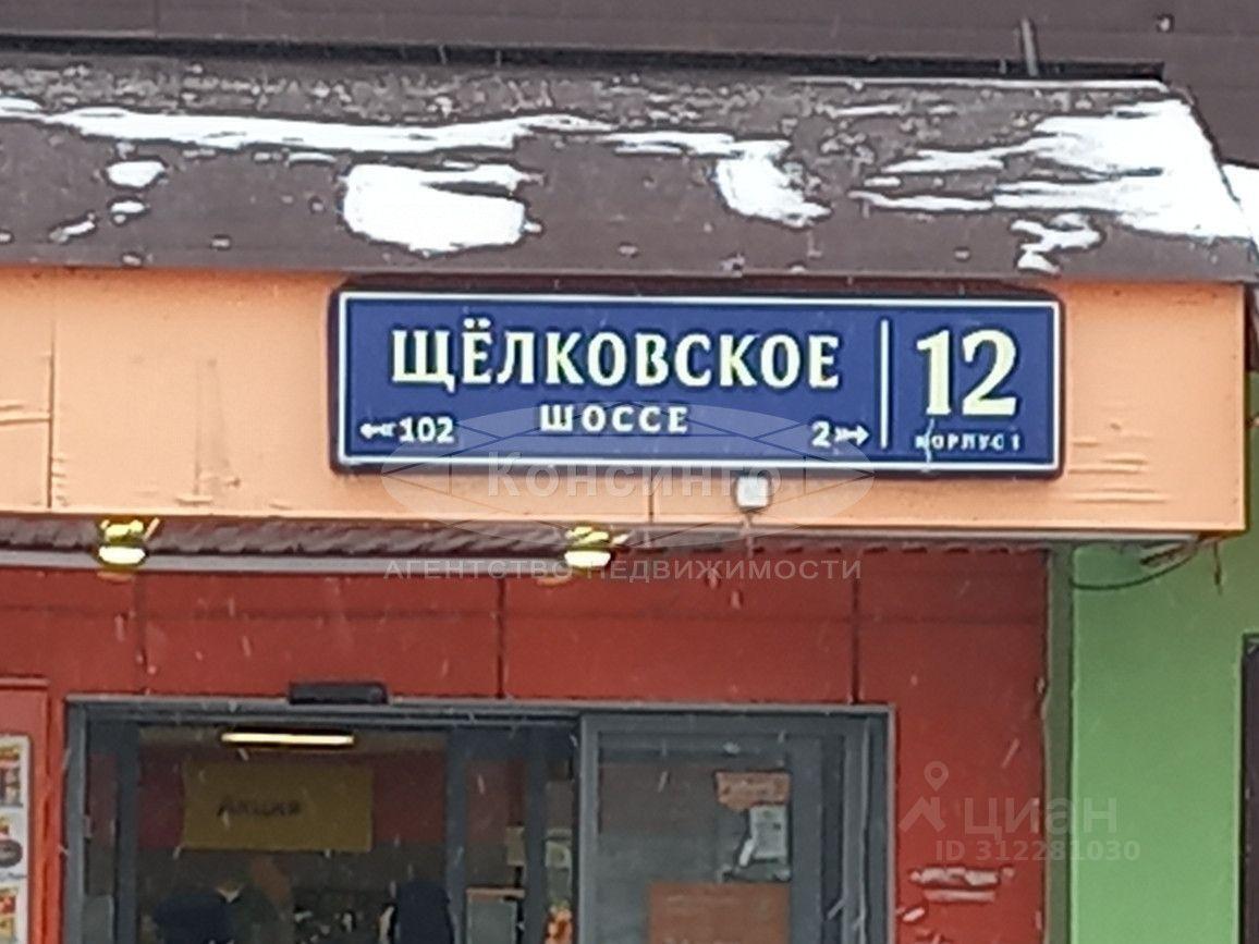 квартира г Москва ВАО Северное Измайлово ш Щёлковское 12 к 1, Московская область фото 1