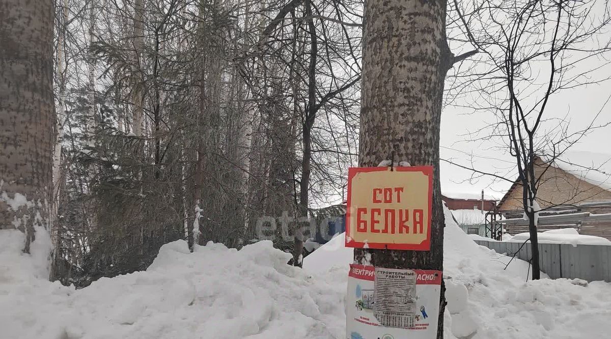 земля г Ханты-Мансийск снт Белка СОТ фото 2