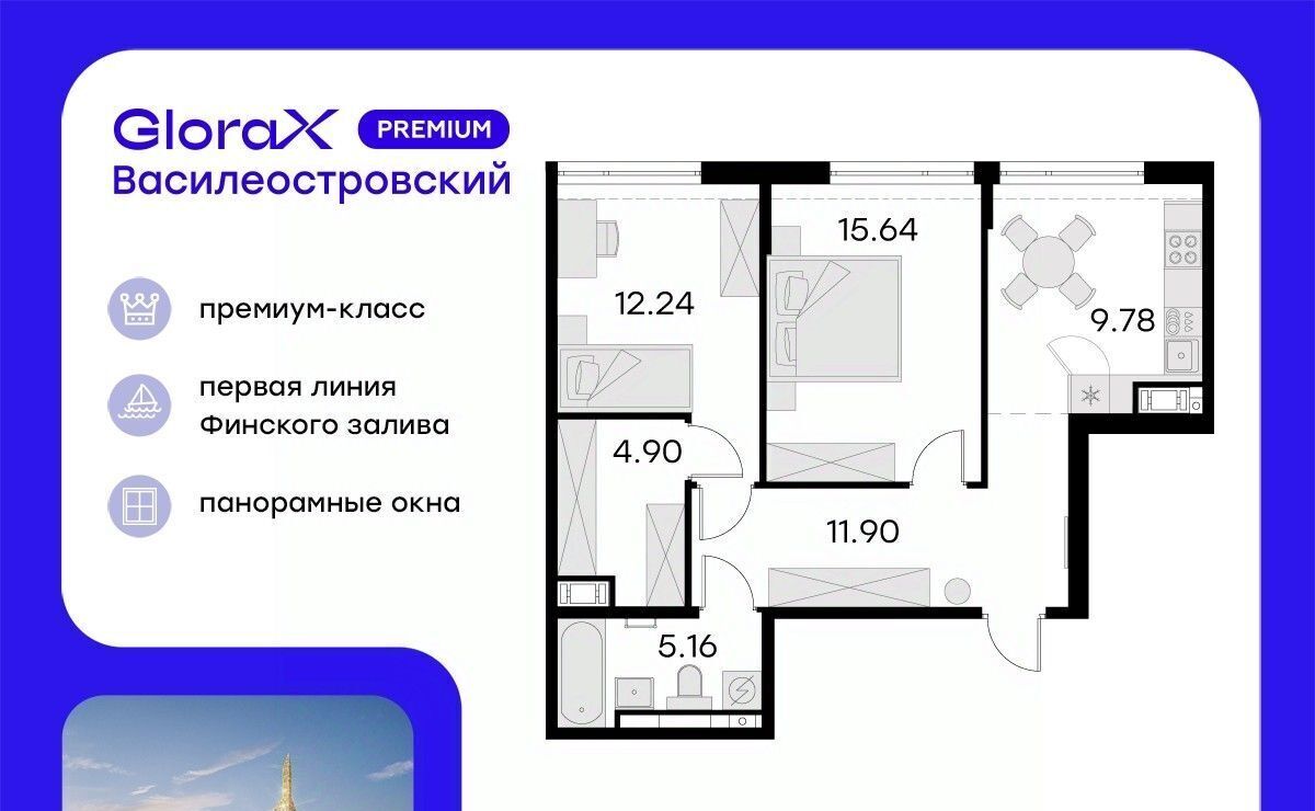 квартира г Санкт-Петербург р-н Василеостровский ЖК Глоракс Премиум Василеостровский Морской округ фото 1