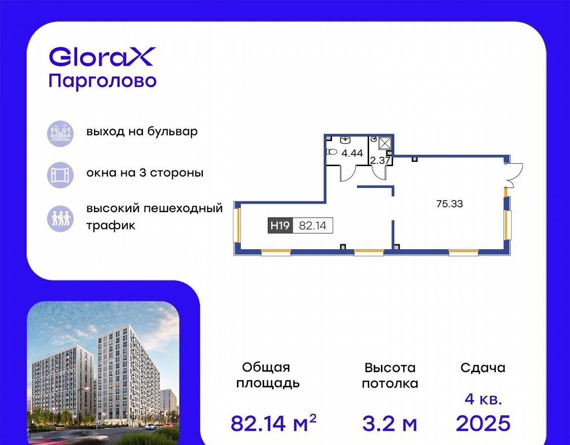 свободного назначения г Санкт-Петербург п Парголово метро Парнас ул Михайловская 16к/3 дорога фото 1