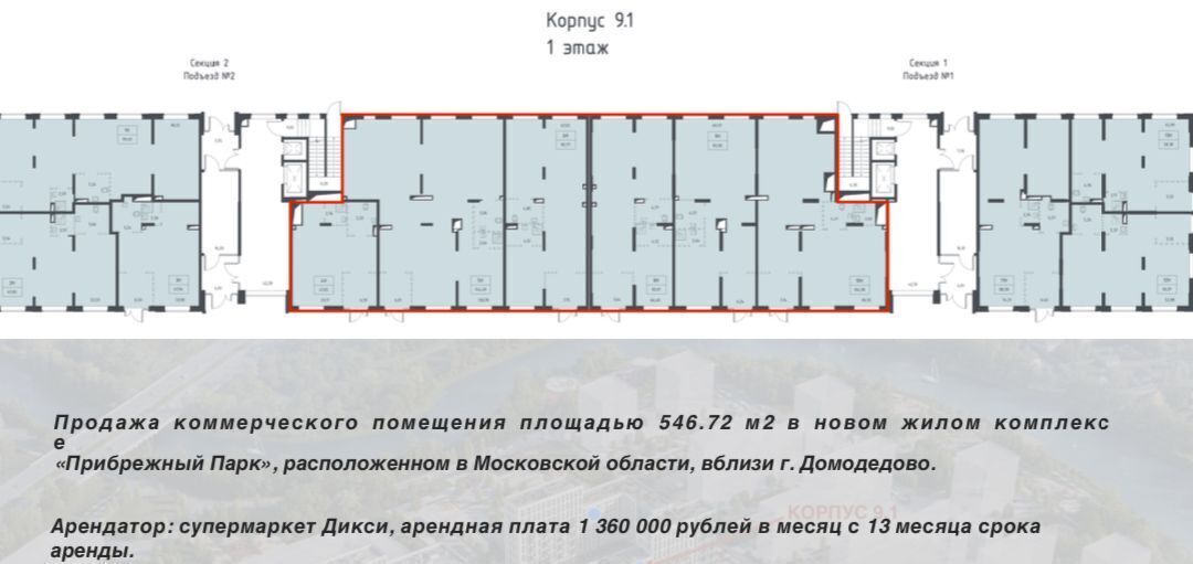 торговое помещение городской округ Домодедово с Ям ул. Новая фото 2