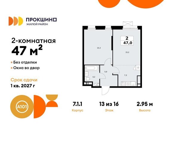 ЖК Прокшино 1/1 метро Коммунарка метро Прокшино ТиНАО 7. фото