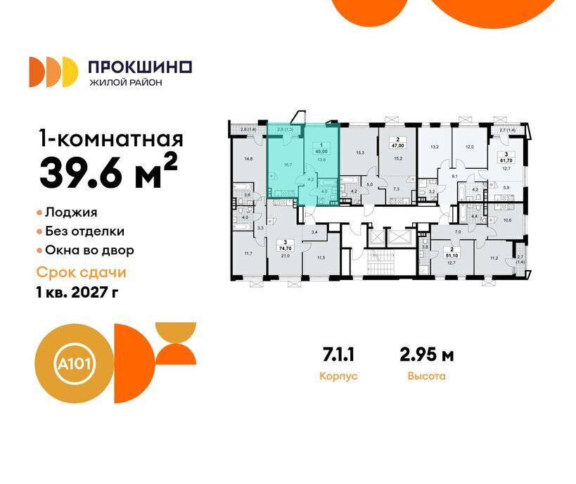 квартира г Москва п Сосенское ЖК Прокшино 1/1 метро Прокшино метро Коммунарка ТиНАО 7. фото 2